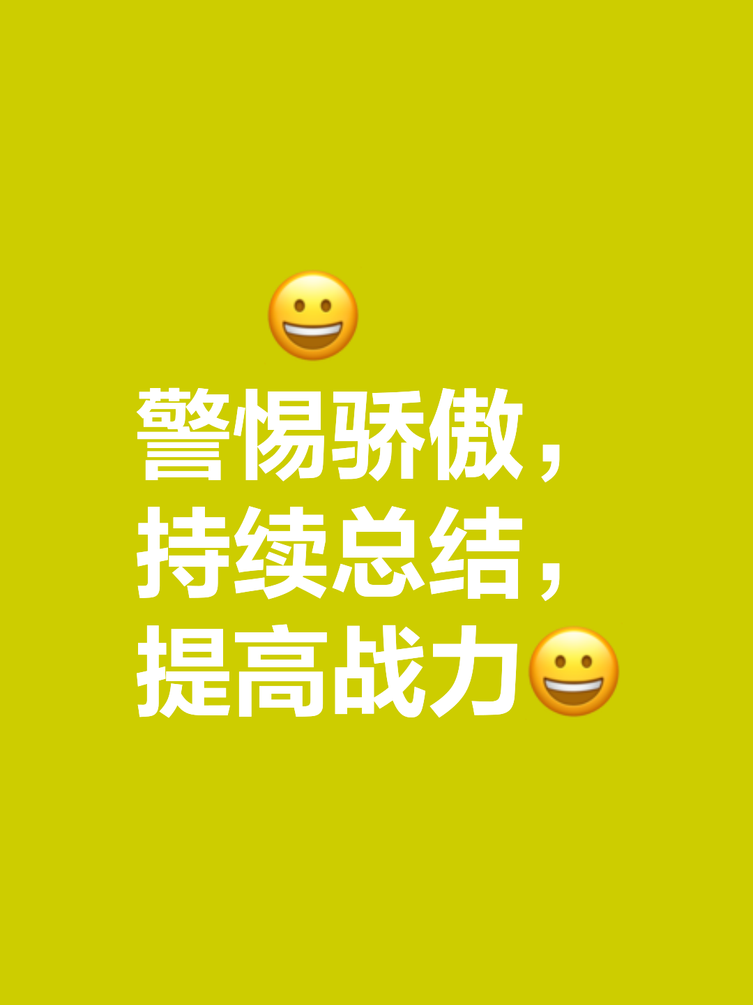 只有胜利才是最终目标，决胜一瞬间