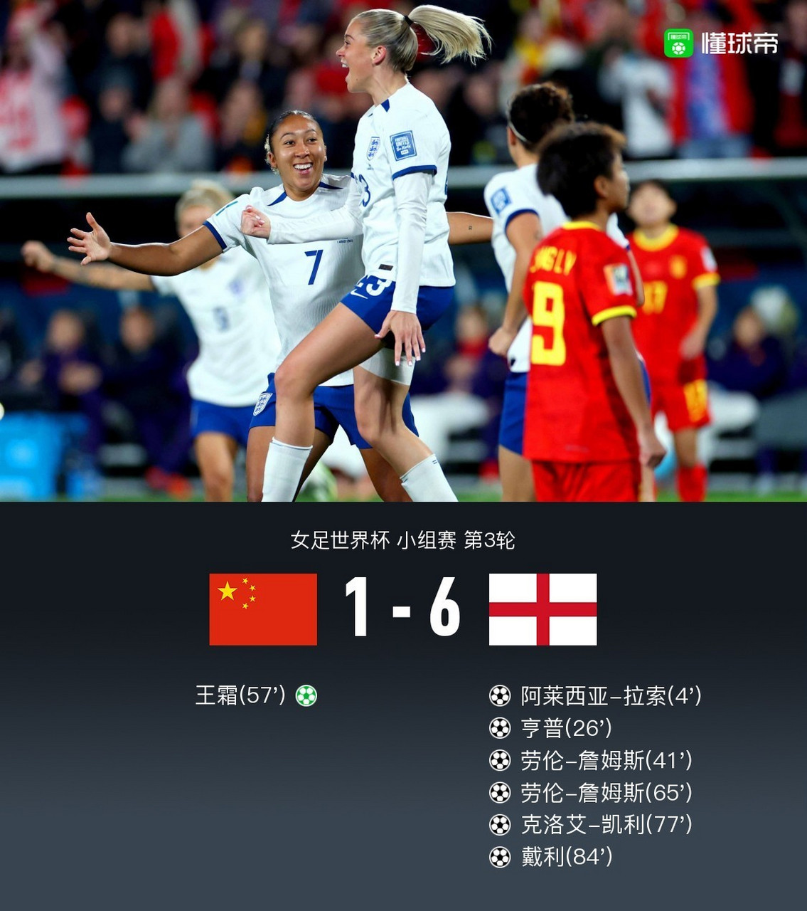 欧国联：比利时憾负英格兰，无奈出局