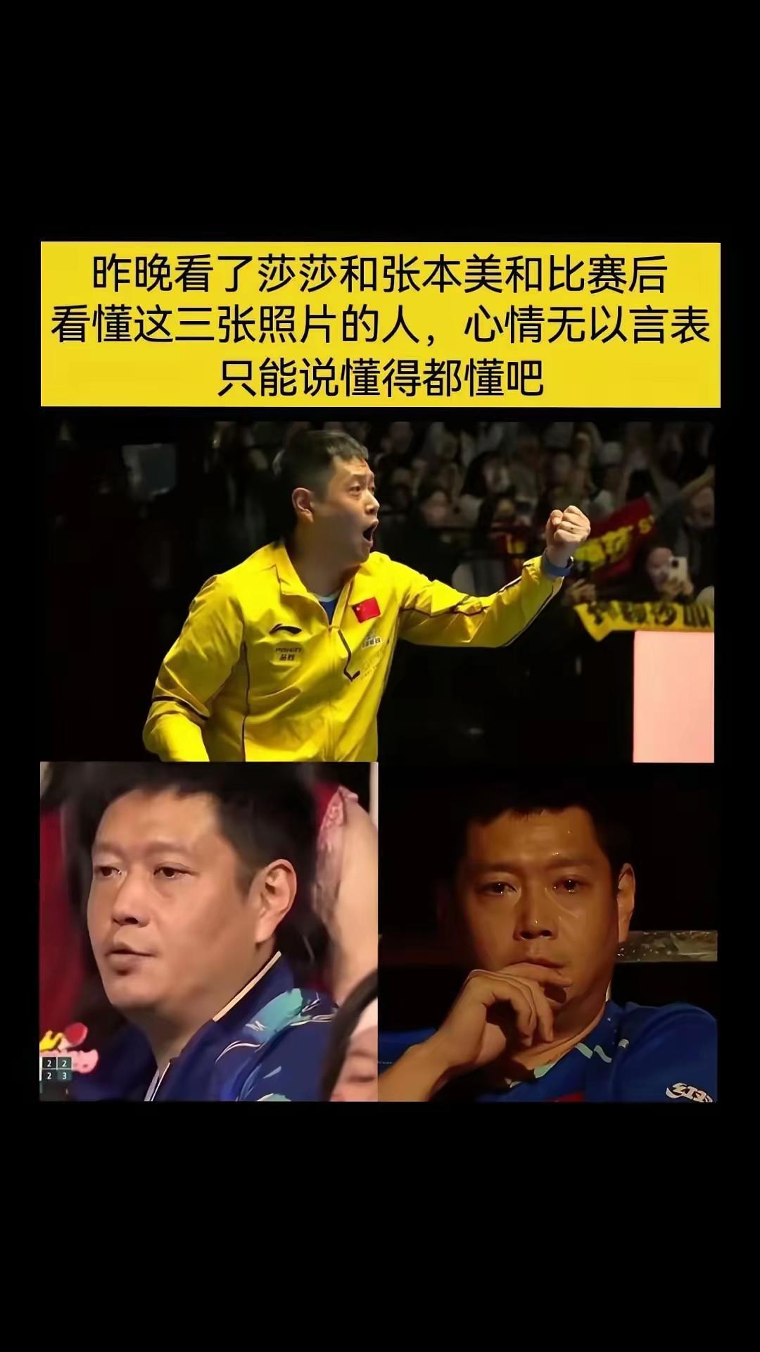 关于紧要关头，球员们振臂高呼助球队反超的信息