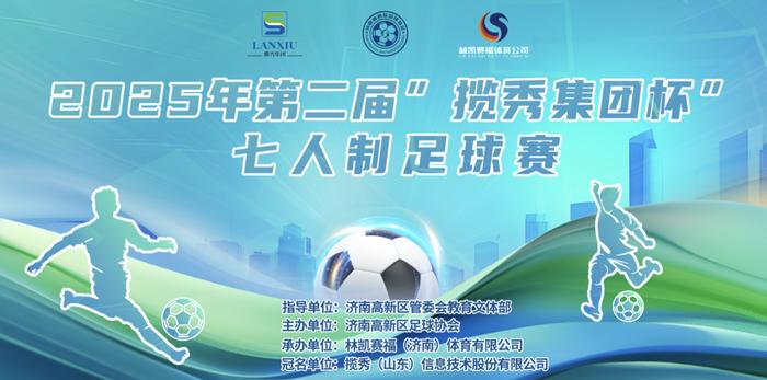 热情逐梦！亚洲足球豪强展现风采的简单介绍