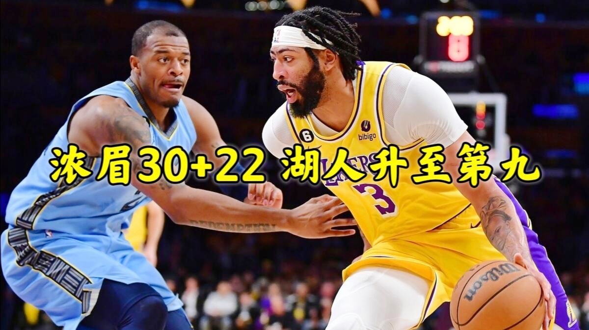 灰熊小胜关键之战，晋级形势一片光明的简单介绍