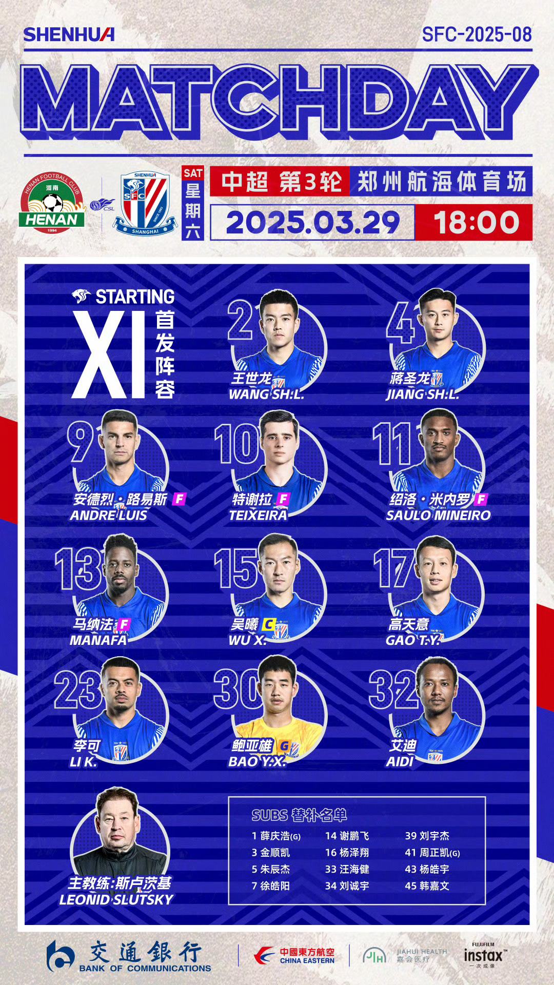 包含上海申花客场挑战河北华夏，实力差距引人注目的词条