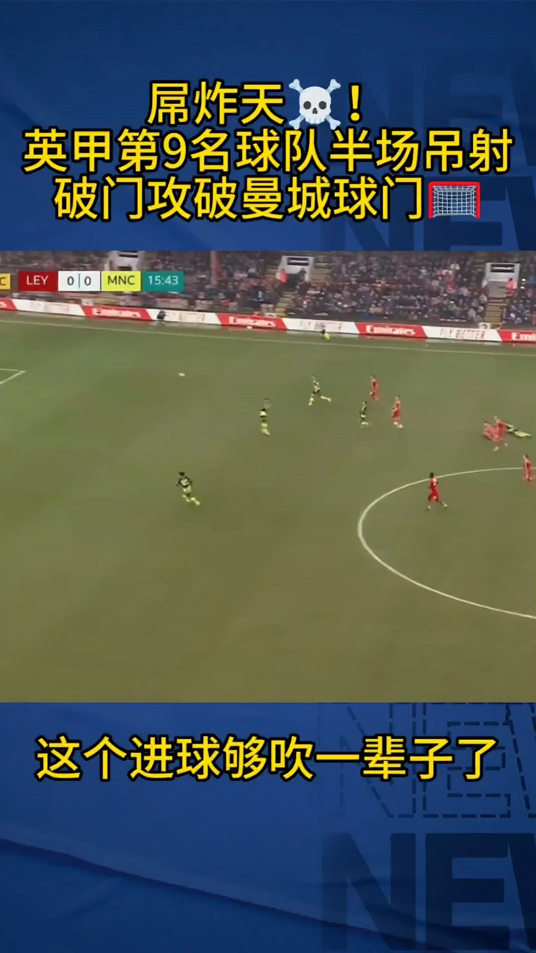 开曼群岛队在比赛中实现逆转