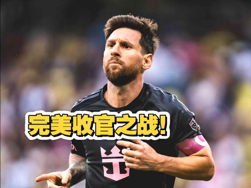 爱游戏网页版-关于梅西帽子戏法，巴塞罗那主场大胜毕尔巴鄂的信息